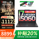 聯(lián)想拯救者y7000p 補貼20%游戲本 14代i7電競筆記本大學生滿血r獨顯設(shè)計師G5000可選高性能游戲辦公本 i7-14650HX RTX5060丨Y7000 旗艦：16G內(nèi)存 1T固態(tài) 高刷電