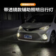 貝利尼格瑞維亞日行燈改裝專用遠近光流水日行燈霧燈汽車用品配件 格瑞維亞專用日行燈【一對裝】