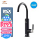 飛羽即熱式電熱水龍頭 BP130衛(wèi)生間洗臉盆速熱加熱下進(jìn)水廚房恒溫專用家用快速小廚寶熱水器 不銹鋼烤漆黑KM130【送漏保，免費(fèi)上門安裝】