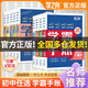 學(xué)之舟學(xué)霸手帳初中學(xué)霸筆記張老師雪峰2025新版學(xué)霸手賬手冊數學(xué)語(yǔ)文英語(yǔ)物理化學(xué)生物政治歷史地理中考輔導復習資料閱讀理解真題教輔初一二三七八九年級全國通用 【主科3冊】語(yǔ)數英