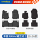 固特異（Goodyear）tpe汽車腳墊適用于豐田RAV4榮放/威蘭達(dá)混動不適配TPE腳墊黛尼斯