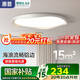 惠普全光譜護(hù)眼臥室燈吸頂燈超薄亮LED兒童房間書(shū)房中山燈具包安裝