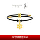 周大福 【電視劇難哄同款】黃金雪花足金吊墜配繩 EOR1255