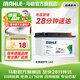 馬勒（MAHLE）汽車(chē)電瓶蓄電池起停EFB LN2適配大眾探歌/探影/探岳/蔚領(lǐng)