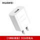 華為（HUAWEI）原裝兒童電話手表3s 3pro充電器 榮耀小K2替換充電線 3x兒童手表通用數據線充電 單充電頭(5V2A輸出 白色)拆機袋裝