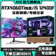 AOC英偉達RTX5070/RTX4060/RTX5060Ti 16G獨顯+英特爾i5 14400/i5 12400F主機游戲AI設計臺式電腦全套 配置一丨i5 12400F+RTX4060Ti 電腦