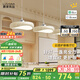 鹿家良品（LUUGAA）云團餐廳吊燈現(xiàn)代簡約奶油風護眼餐廳燈三頭吊燈餐桌燈中山燈具 【薦】護眼95cm無極光63W智能白