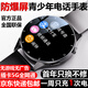 GOUEB【全新升級防爆屏】中學(xué)生電話手表可插卡5G全網(wǎng)通青少年初高中生專用運(yùn)動級防水定位兒童智能手表 升級黑【無游戲、防爆屏、掃碼支付、視頻通話】