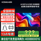 康佳  43E8A Y43F J43ES J40E 32S3E J32ES LED32E330CE康佳電視機32/40/43英寸電視機顯示器平板家電 43英寸 1+8G內存安卓 J43ES 咨詢(xún)立減X