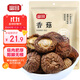 富昌 香菇208g 蘑菇 山珍菌菇珍珠菇 特產(chǎn)食用菌 火鍋煲湯材料 干貨