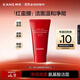 韓束紅蠻腰氨基酸潔面膏30g 深層清潔控油保濕洗面奶男女旅行裝試用