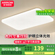 ARROW箭牌照明 大客廳燈吸頂燈LED臥室現代簡(jiǎn)約燈飾廣東中山燈具 【冰玉】80公分三色76瓦適20平