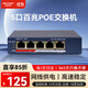 HIKVISION?？低?POE交換機 5口百兆 監控交換機 金屬外殼散熱 非網(wǎng)管延長(cháng)網(wǎng)線(xiàn)傳輸DS-3E0105SP-E
