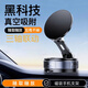 KPTE車載手機(jī)支架真空吸附吸盤式汽車專用導(dǎo)航適用特斯拉小米su7/yu72025新款 黑色【磁吸款】真空吸附-360°旋轉(zhuǎn)