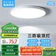 惠普精工三防吸頂燈led超薄簡(jiǎn)約陽(yáng)臺(tái)臥室廚衛(wèi)過(guò)道燈具47CM三色