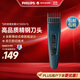 飛利浦（PHILIPS）智能電動(dòng)理發(fā)器成人兒童電推子修發(fā)器HC3505