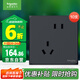 施耐德電氣錯位五孔插座十支裝  86型開關(guān)插座面板套裝 皓呈系列 雅致黑色