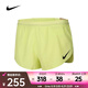 耐克（NIKE）AeroSwift Dri-FIT ADV 男子速干襯里跑步短褲 FN3350-736 XL