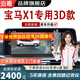 泊眼適用寶馬1系 3系 4系 5系 X1 X3專(zhuān)用原車(chē)協(xié)議360度全景影像系統 16-24 25寶馬X1 360全景影像3D清夜視