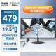 聯(lián)想（lenovo）電腦顯示器21.5/23.8/27英寸異能者系微邊框低藍光廣視角液晶全高清辦公游戲設計監控顯示 19.5英寸/HDMI'VGA/可壁掛