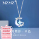 MZMZ鉑金項鏈女士PT950白金鎖骨鏈吊墜首飾情人節生日禮物送女友老婆 星月蝶影項鏈-輕奢款