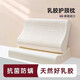 胖東來(lái)品質(zhì)泰國乳膠枕枕頭記憶睡眠枕零壓深睡天然乳膠枕頭原裝 成人低中枕【35*55cm8-10cm】 單只