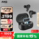 AKG N5【國(guó)家補(bǔ)貼】2.4G三模主動(dòng)降噪高解析無(wú)線藍(lán)牙HiFi耳機(jī)高音質(zhì)游戲音樂(lè)耳機(jī)蘋果華為通禮物 黑色