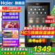 海爾（Haier）冰吧家用透明玻璃門(mén)小型冰吧客廳辦公室冰箱飲料茶葉冷藏柜水果保鮮柜 紅酒柜 立式冷柜客廳冰吧 108升全冷藏/新一級能效超省電