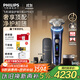 飛利浦（PHILIPS）電動(dòng)剃須刀全新一代旋護式新9系ultra+-24H持久凈剃刮胡刀配紫外線(xiàn)充電盒 生日禮物送父親送男友
