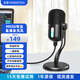 Moertek電腦麥克風(fēng)專(zhuān)業(yè)直播錄音設備USB筆記本臺式電腦主播電容話(huà)筒K歌游戲會(huì )議專(zhuān)業(yè)配音降噪話(huà)筒 MK06電容麥【桌面款】