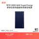 華為原裝12000mAh 66W 多協(xié)議雙向超級快充移動(dòng)電源充電寶 旗艦手機原裝電芯 3C認證可上飛機 寶石藍