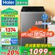海爾（Haier）洗衣機(jī)全自動(dòng)波輪10公斤一級(jí)能效洗衣機(jī)云溪雙動(dòng)力防纏繞直驅(qū)變頻12公斤大容量智能預(yù)約家電補(bǔ)貼 【新品】10kg納米微泡凈+直驅(qū)變頻+7維減震