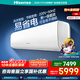 海信（Hisense）4匹/5匹 空調(diào)  AI省電 家用商用兩用大風(fēng)量防直吹國(guó)家補(bǔ)貼立省20% 空調(diào)掛機(jī)超市空調(diào)商用壁掛式 5匹 一級(jí)能效 FKFR-120GW/B5E3EA