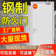 防火門甲級(jí)現(xiàn)貨廠家直銷工程消防門商場(chǎng)酒店通道門安全門雙開定制 甲級(jí)定制升級(jí)加厚