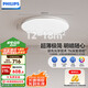 飛利浦（PHILIPS）全光譜護(hù)眼臥室客廳吸頂燈超薄簡約WiZ智能調(diào)光調(diào)色48W【包安裝】