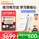 小猿學練機S2Pro升級款128G 支持deepseek 墨水屏學習機 中小學生AI護眼平板電腦 校內教材同步 猿輔導 【國家補貼】旗艦款S2 Pro