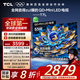 TCL電視 55T7L 55英寸 QD-Mini LED 華星高階HVA屏 萬象分區(qū) 絢彩XDR2200nits 超薄 國家補貼20% T7K