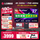 LG 27G850A 27英寸  4K240Hz 切1K480 雙模電競(jìng)顯示器 DP2.1 HDR600 2000:1旋轉(zhuǎn)升降 原生10bit 極競(jìng) NanoIPS Black 27G850A