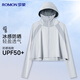 羅蒙【UPF50+】防紫外線冰絲防曬衣女款夏季戶外速干斗篷皮膚衣服外套