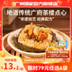 廣州酒家利口福早餐食品廣式面點 手抓餅包子餃子燒麥蝦餃 半成品生鮮速食兒童 燕麥糯米雞480g(4個裝)