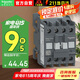施耐德接觸器220VAC線圈電壓LC1N系列 12A自帶1NO/1開輔助觸點(diǎn)LC1-N1210M5N 3P交流接觸器