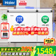 海爾（Haier）雙溫冰柜家用小冰柜小型冷柜商用大容量冷藏冷凍兩用一級(jí)能效節(jié)能臥式雙箱雙開門母乳保鮮柜 【經(jīng)典】減霜80%丨PCM內(nèi)膽丨雙重抗菌 293L