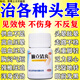 [萬(wàn)歲]腦立清丸 100丸 5盒裝 眩暈癥頭暈眩暈特效用藥頭暈專用藥 頭暈?zāi)垦Ｋ庮^暈?zāi)X供血不足頭痛 治頭暈用藥眼前發(fā)黑 治頭暈?zāi)垦?，眩? title=
