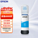 愛(ài)普生（EPSON） T06E2-009 打印量6000頁(yè) 適用L15158 L15168 打印機墨水 青色 （計價(jià)單位：盒）