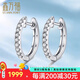 鑫萬福  星媛18K金鉆石耳環(huán)/群鑲璀璨女款耳環(huán)/結(jié)婚訂婚送女友送老婆 白18K金20分/對