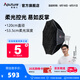 愛圖仕（Aputure） Light Octadome 120 八角柔光箱影棚綠幕直播拍攝美顏柔光罩大尺寸格柵控光室內(nèi)戶外便攜拍攝影視 -   Light Octadome 120