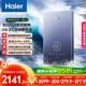 海爾（Haier）國(guó)家補(bǔ)貼15%即熱式電熱水器 85AJ3 金剛瞬熱艙 電即熱8500W速熱變頻恒溫 水電分離 家用洗澡廚房