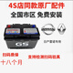汽車服務(wù)EFB70日產(chǎn)天籟奇駿軒逸雷諾逍客啟停電瓶原車電瓶以舊換新 款式已更新新老款式隨機(jī)發(fā) 以舊換新價(jià)格質(zhì)保18個月