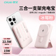楚艾【3C認(rèn)證可上飛機(jī)】楚艾磁吸充電寶新款無線充三合一支架適用蘋果華為小米超薄便攜專用快充自帶線 【冰莓粉】三合一穩(wěn)固支架丨低溫快充丨解放雙手 10000mAh