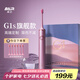 拜爾G1s旗艦版電動(dòng)牙刷成人充電智能聲波便攜清潔情侶款套裝全自動(dòng)送女男朋友禮物學(xué)生 禮盒裝